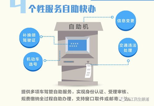 车管所8项便民措施亮相，互联网服务保障足不出户车辆年检安全